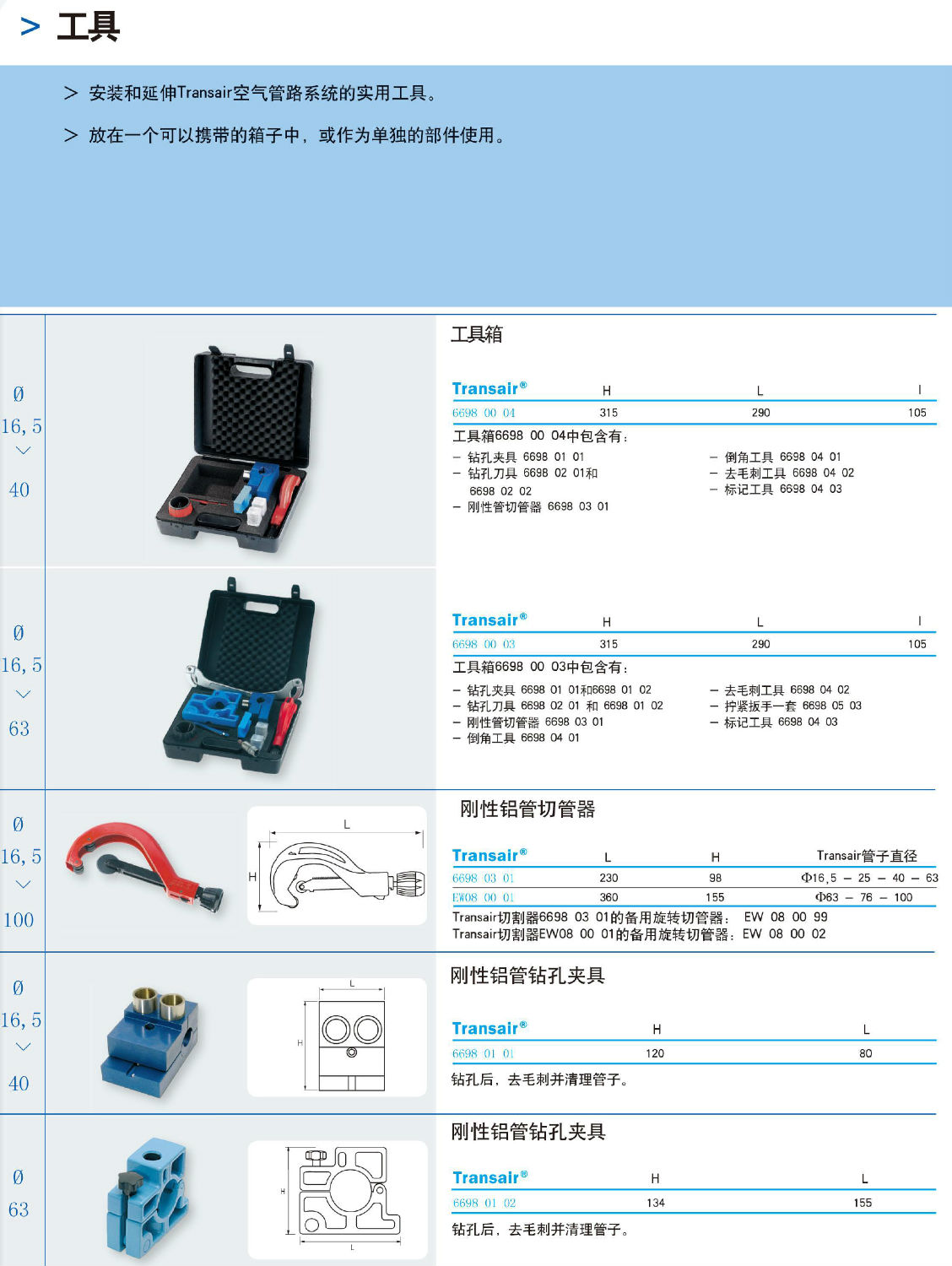 工具箱1.jpg